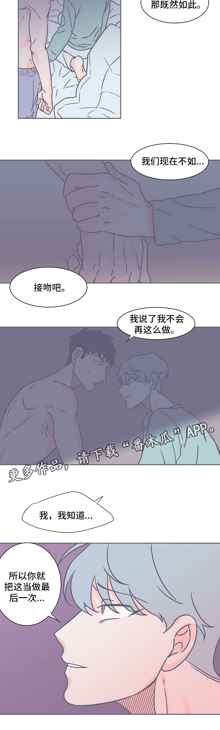 第28章：最后一次9