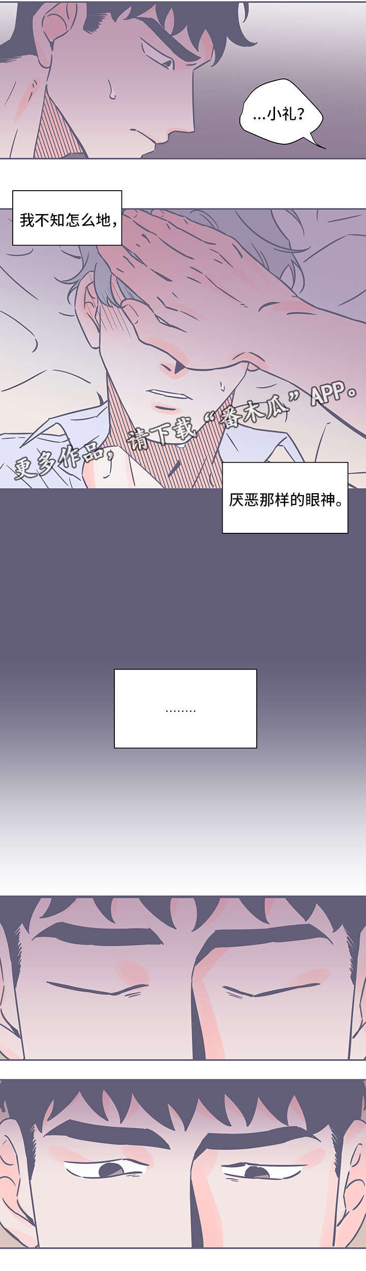 第57章：越来越远0
