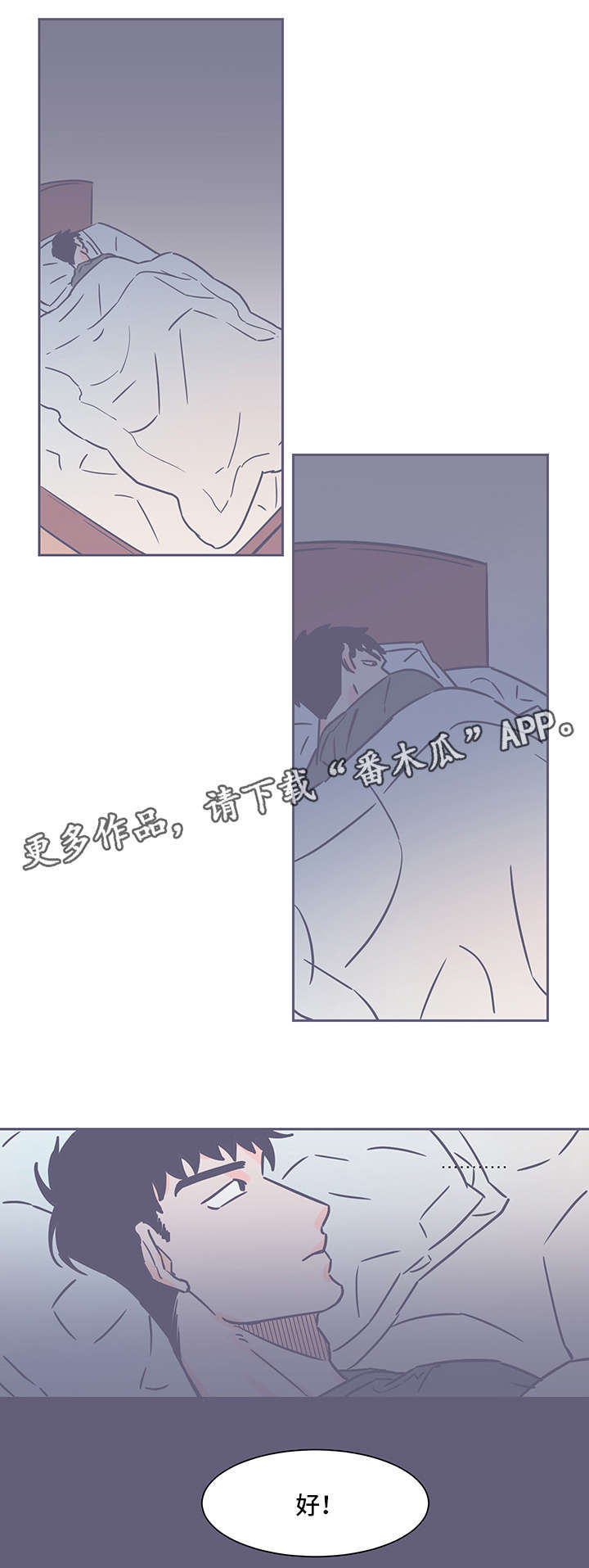 第60章：不对劲7
