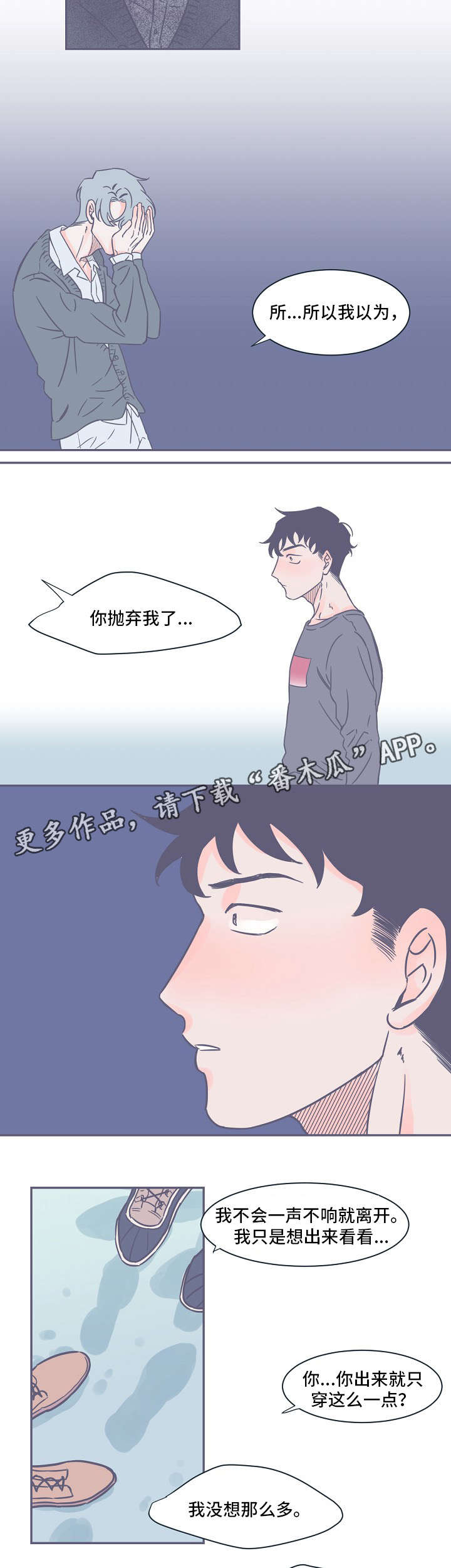 第10章：眼泪2