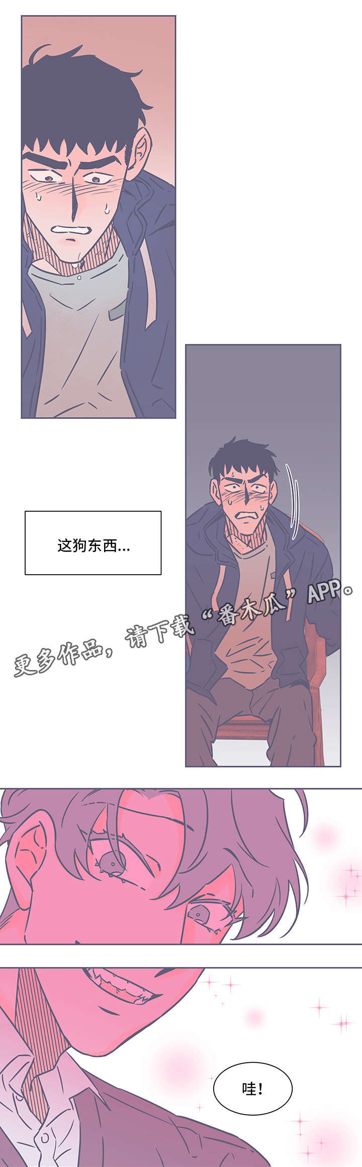 第70章：汗8
