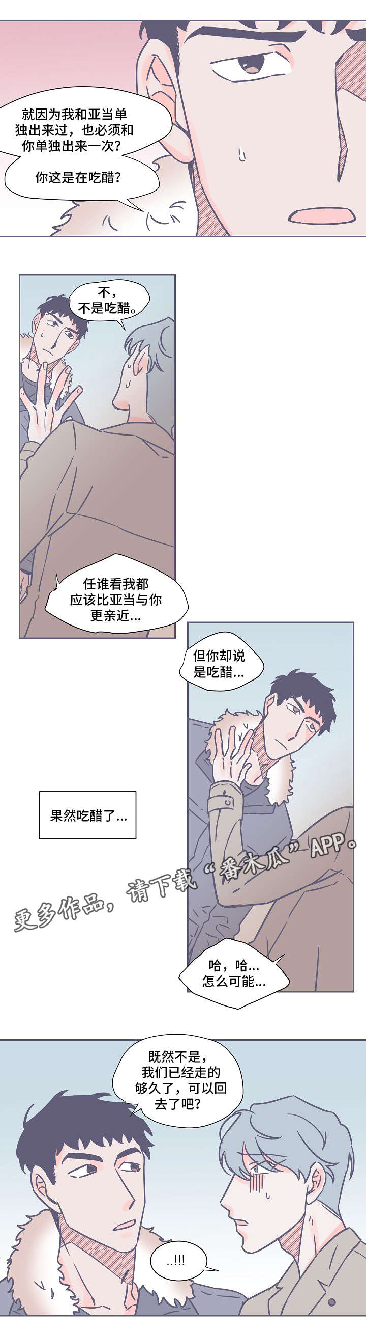 第33章：一个人在家3