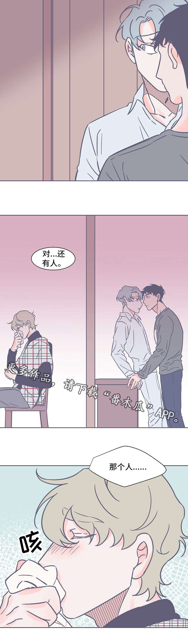 第17章：敷衍了事8