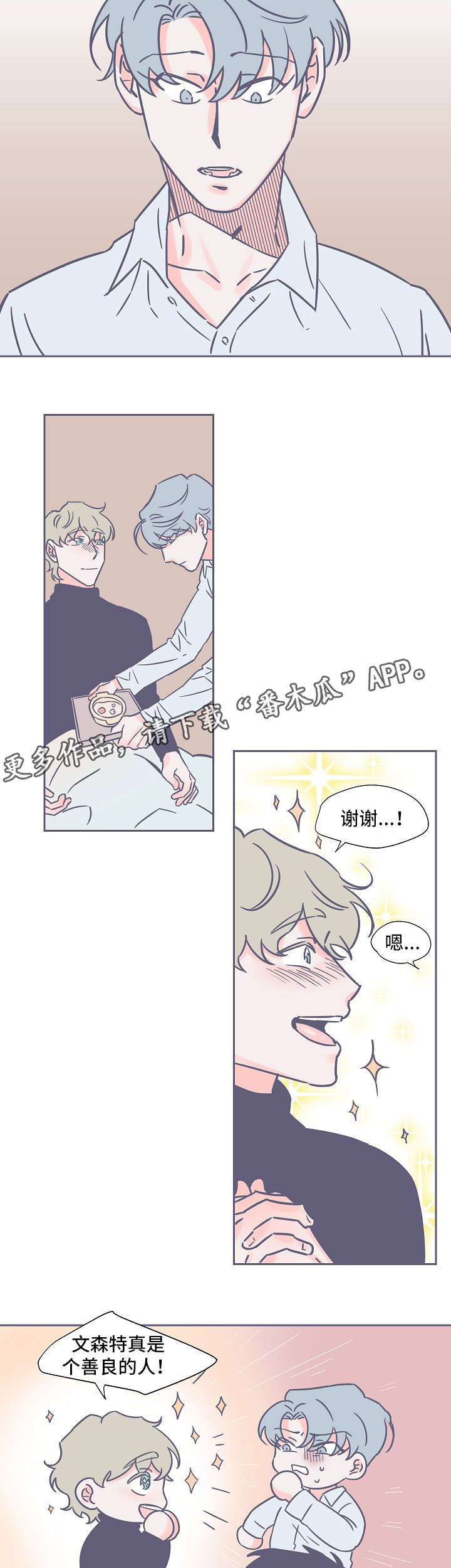 第19章：不了解8