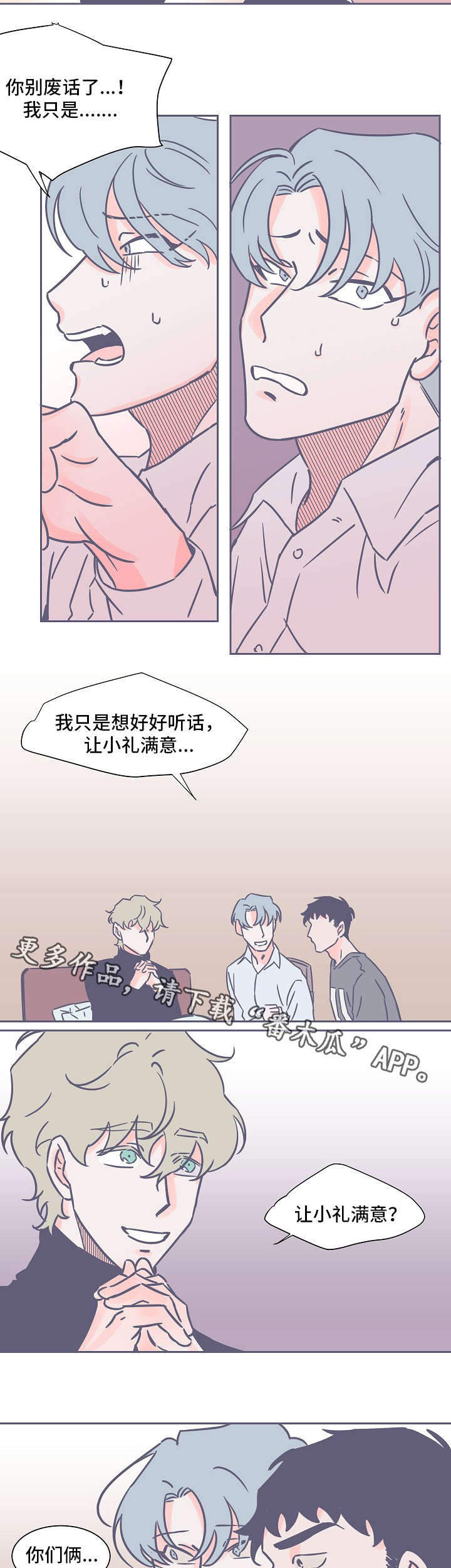 第19章：不了解9