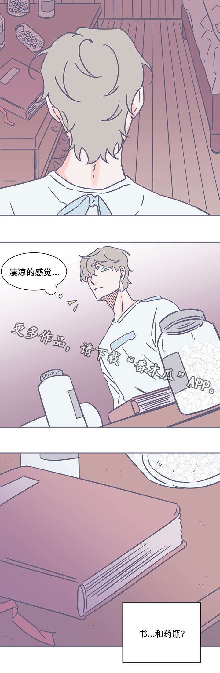 第35章：凄凉5