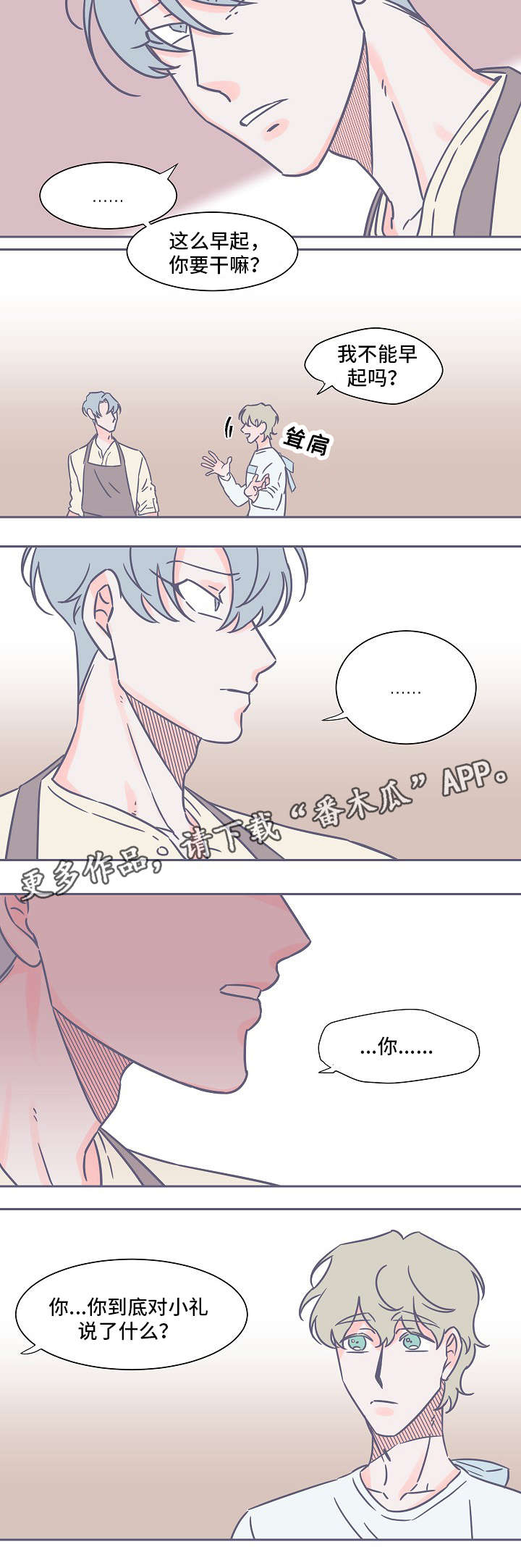 第31章：有意思7