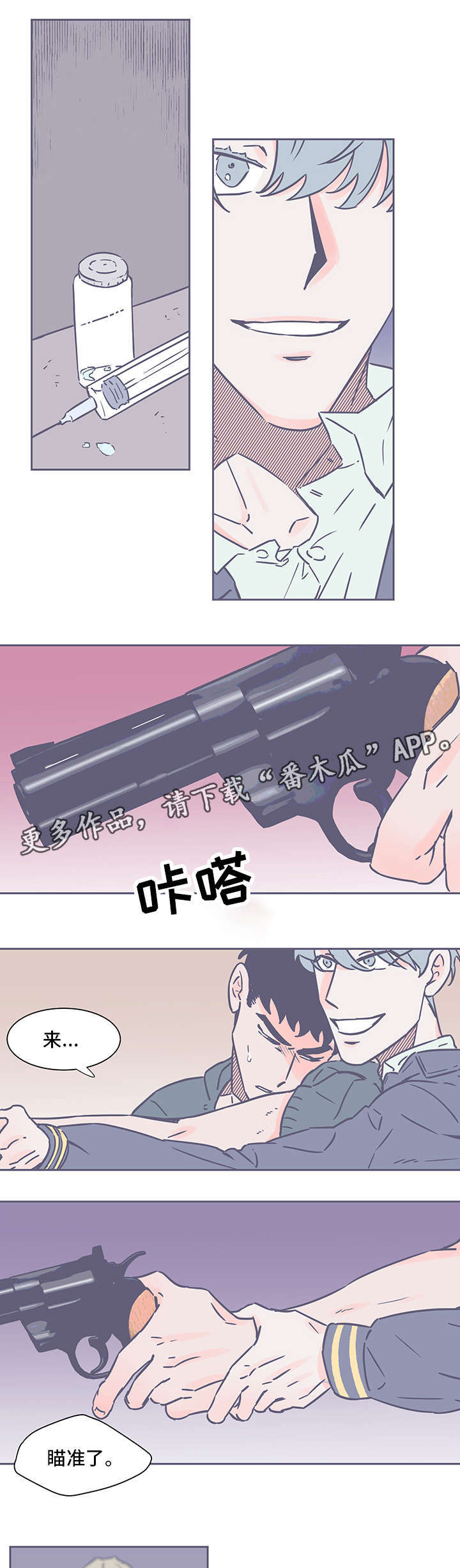 第74章：最后的火光7