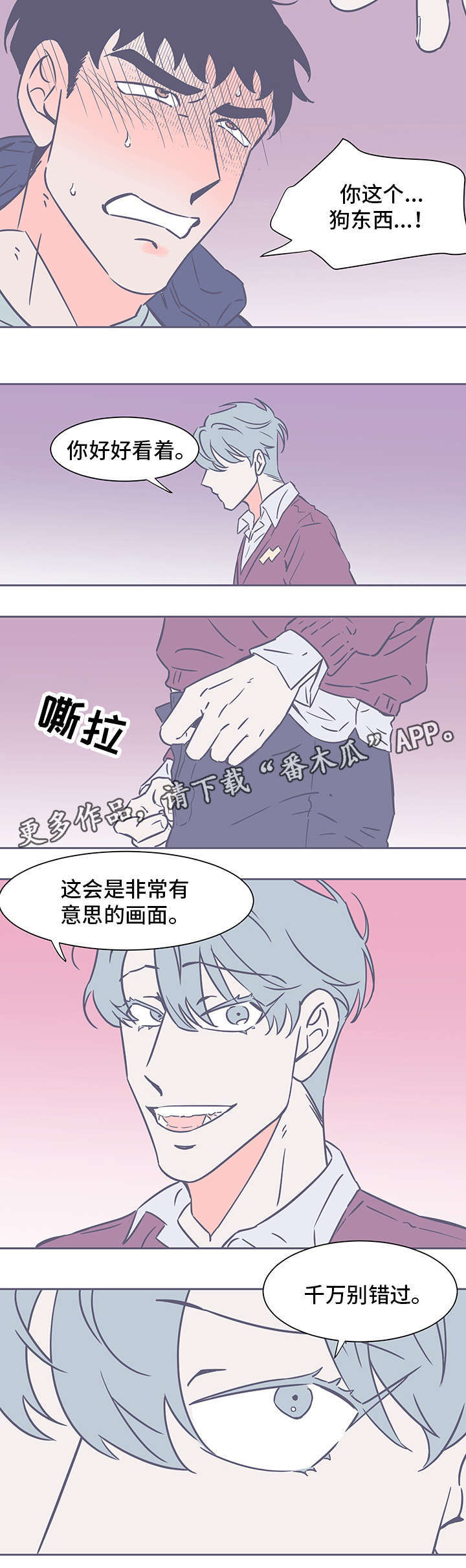 第72章：必须反抗3