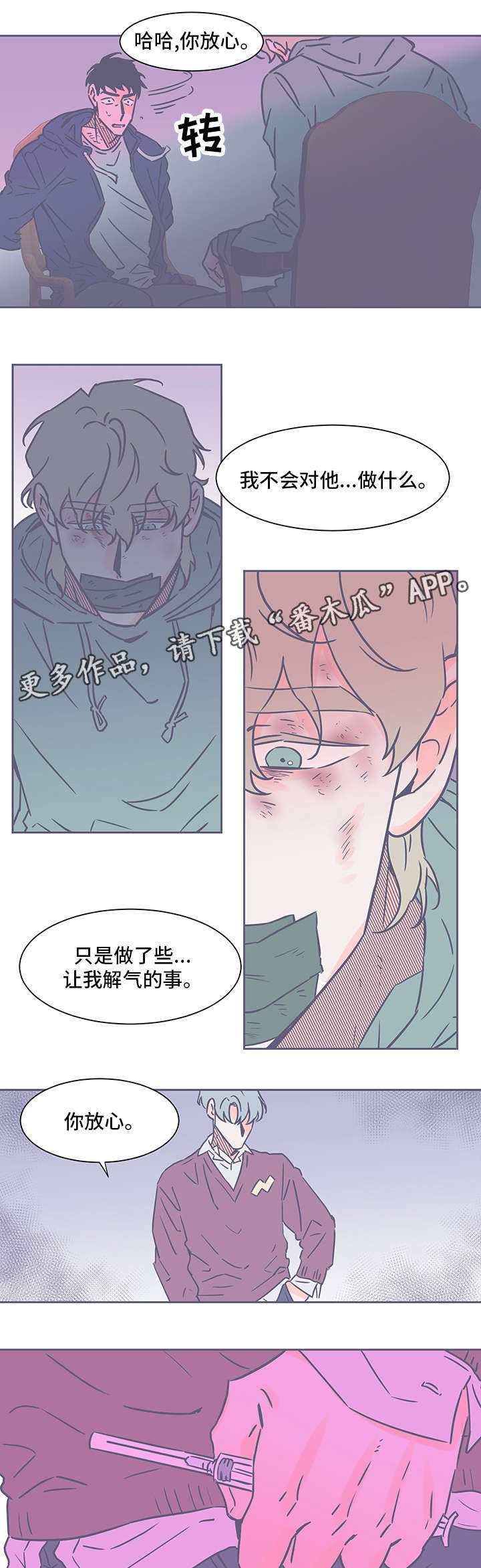 第70章：汗2