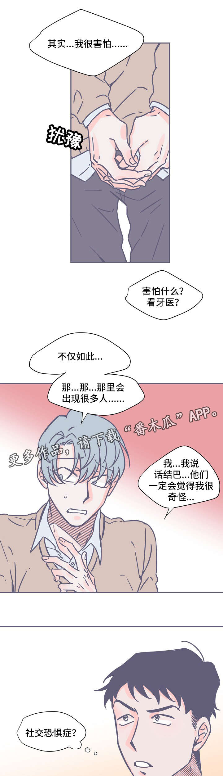 第8章：失眠0