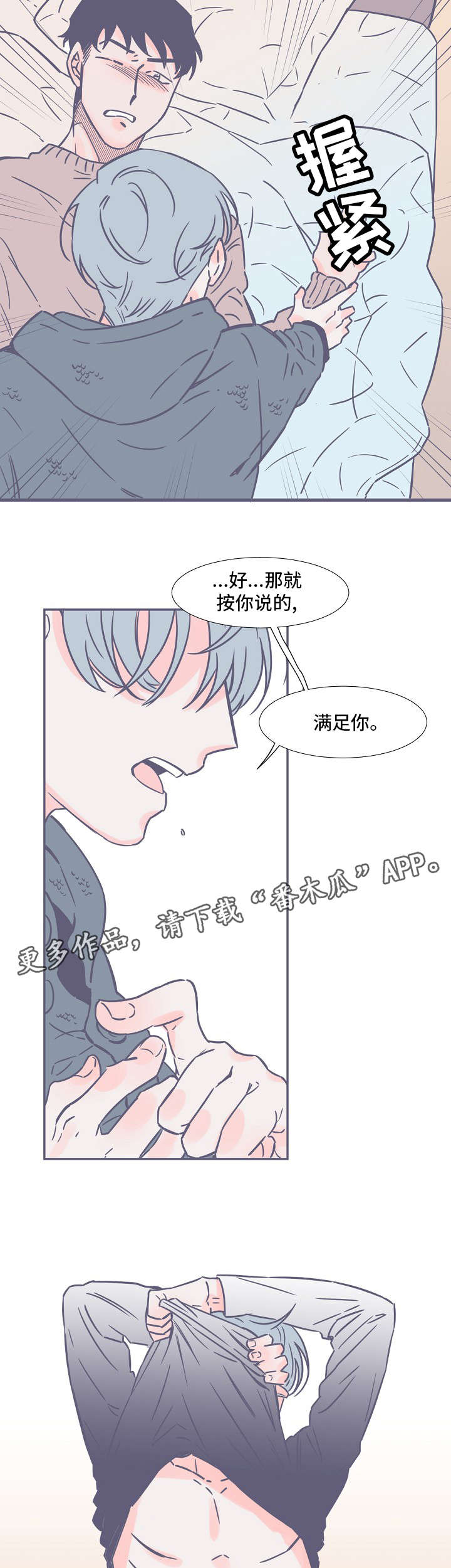 第5章：强烈感情7