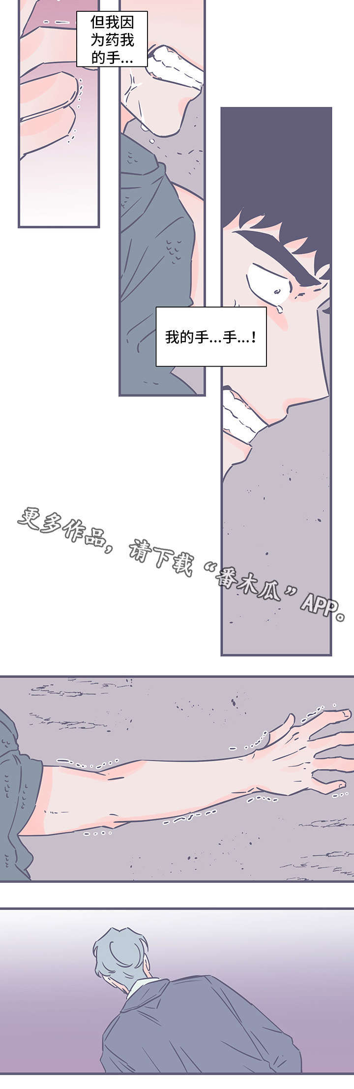 第76章：怪物1