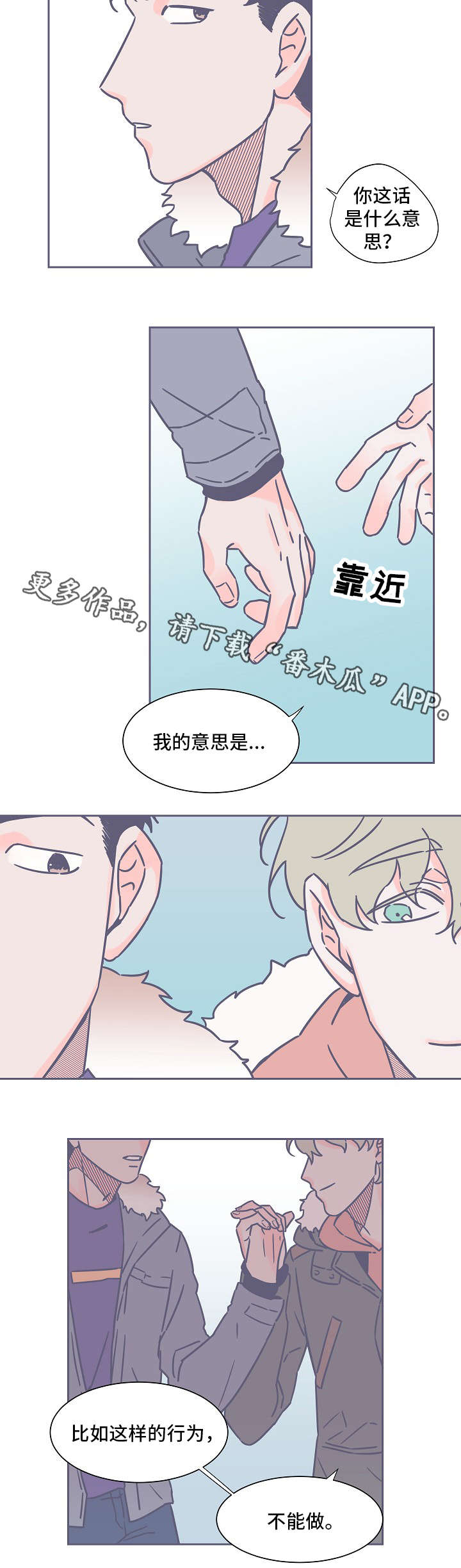 第26章：碍事9