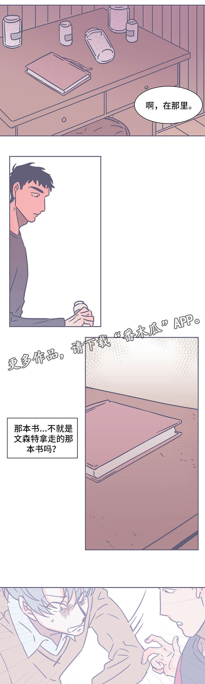 第41章：日记本4