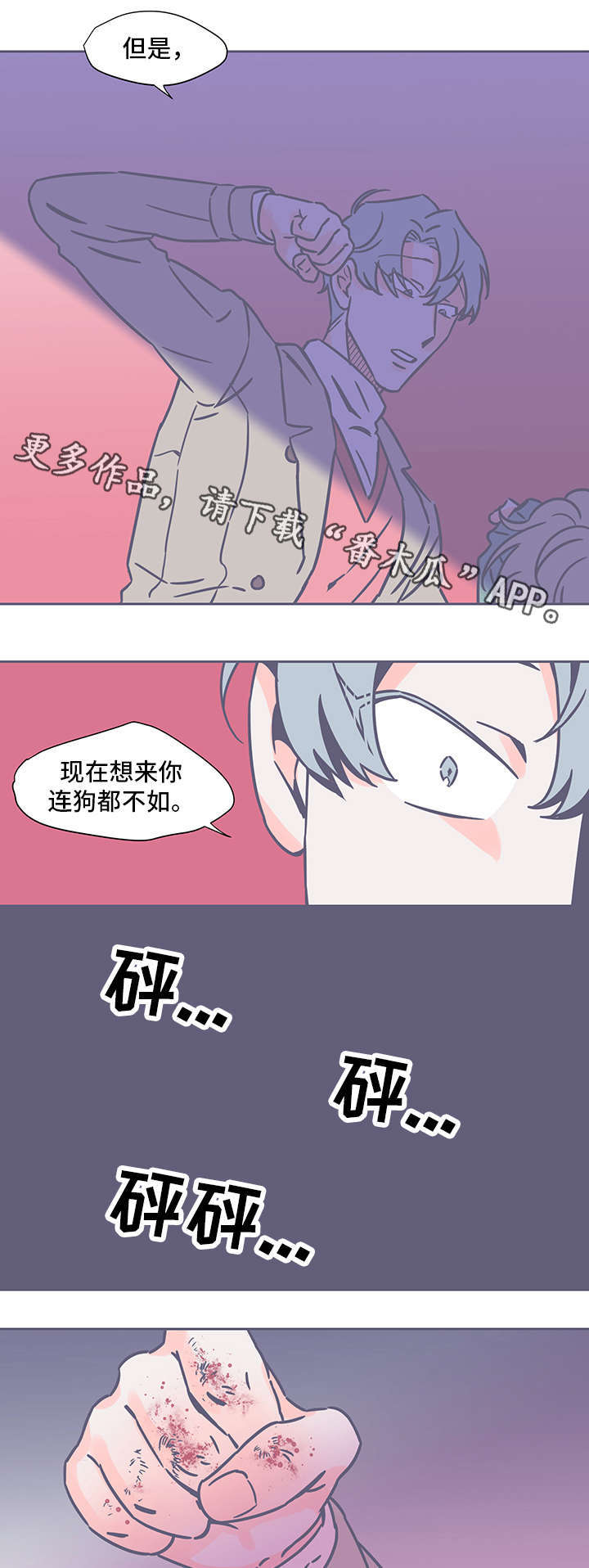 第50章：父亲2