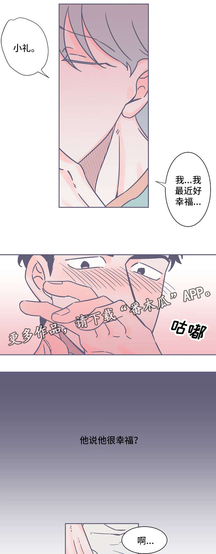第28章：最后一次1