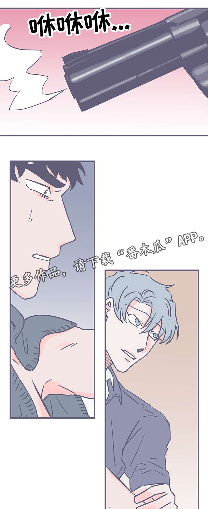 第75章：瞄准2