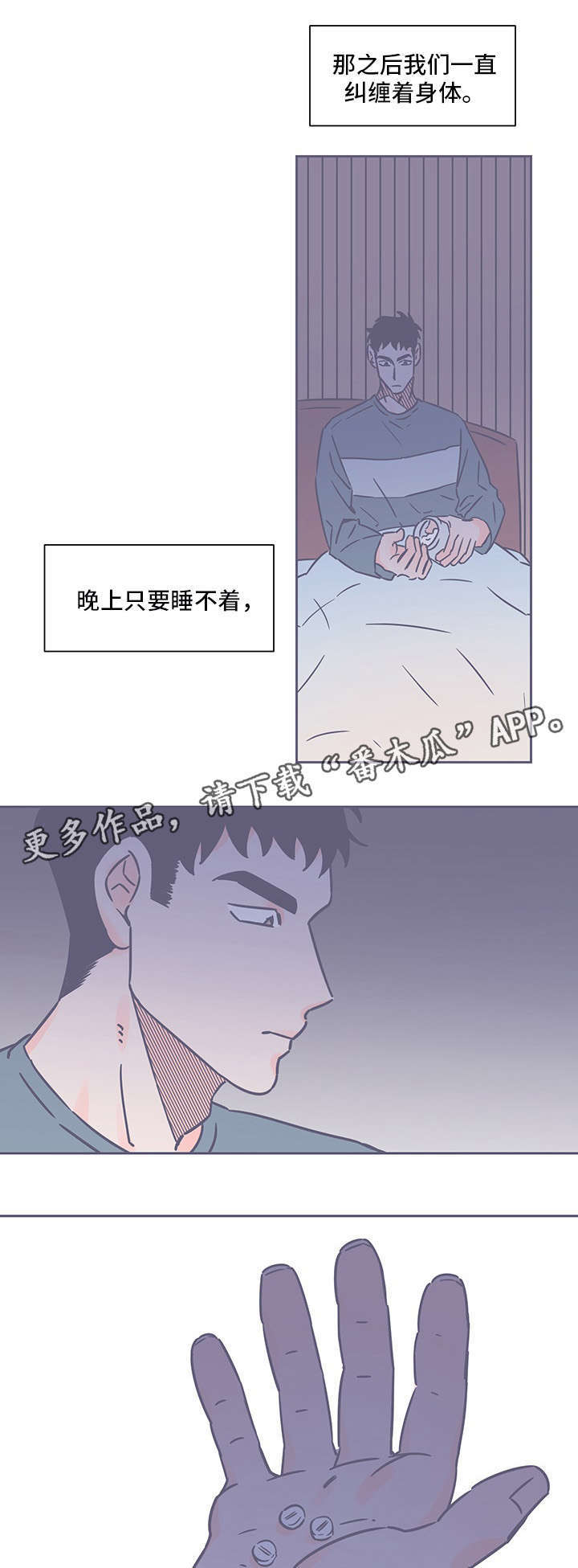 第63章：苦衷6
