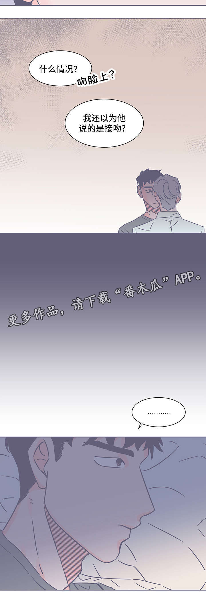 第60章：不对劲10