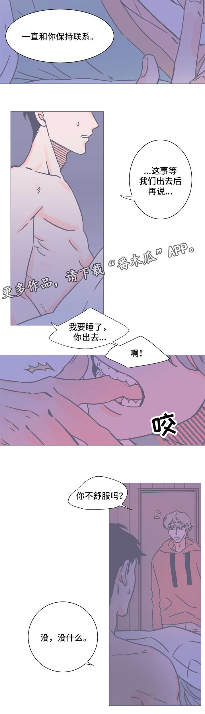 第29章：有话要说9