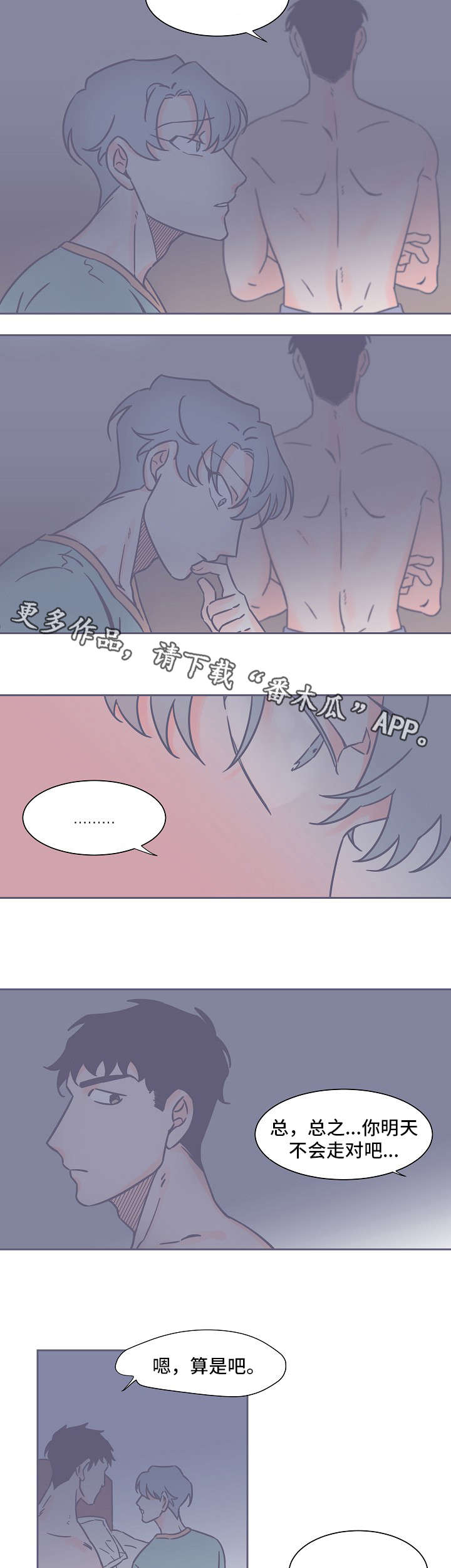 第28章：最后一次8