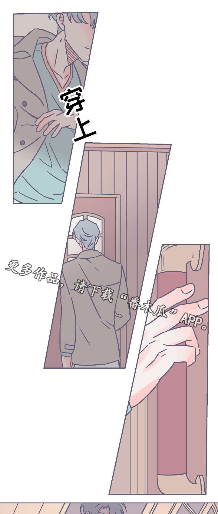 第26章：碍事2