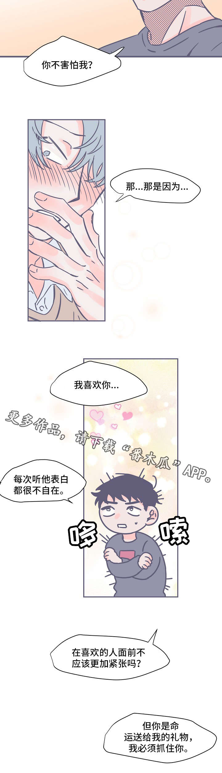 第8章：失眠1