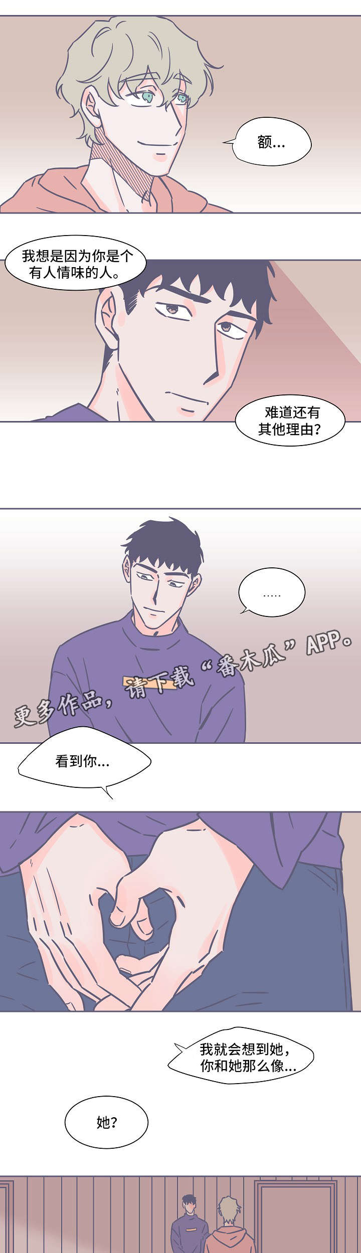 第25章：出去走走3