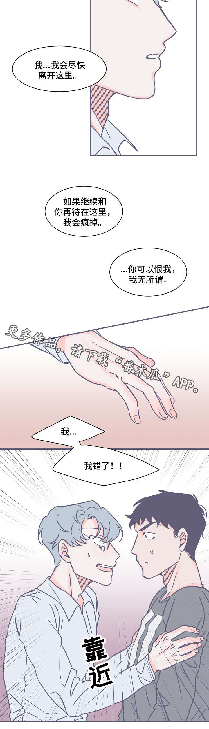 第14章：恐惧8