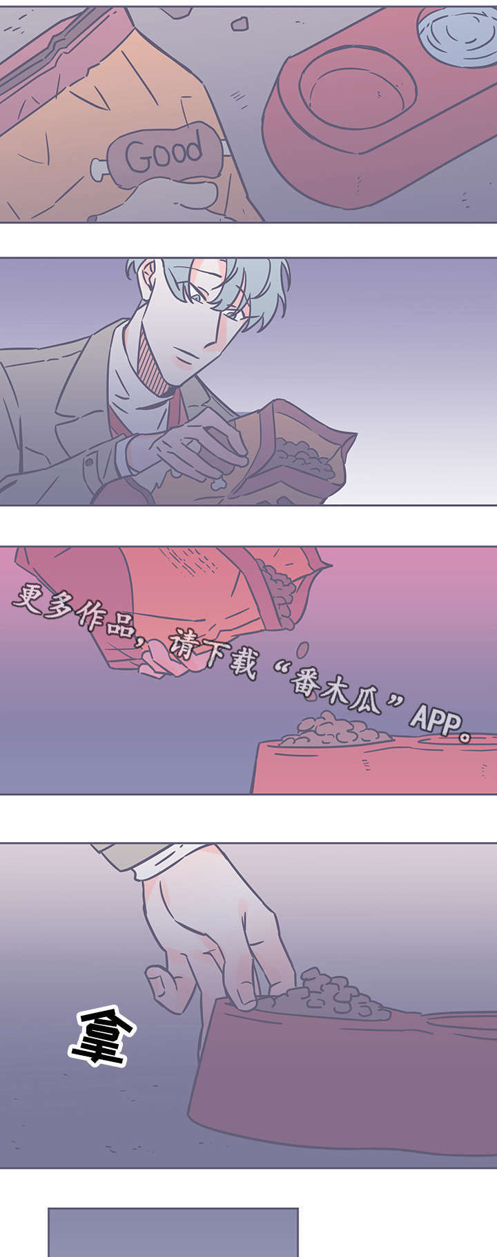 第49章：连狗都不如2