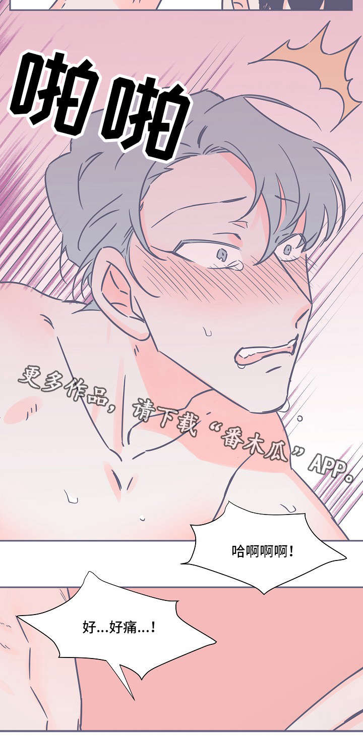第23章：好痛6