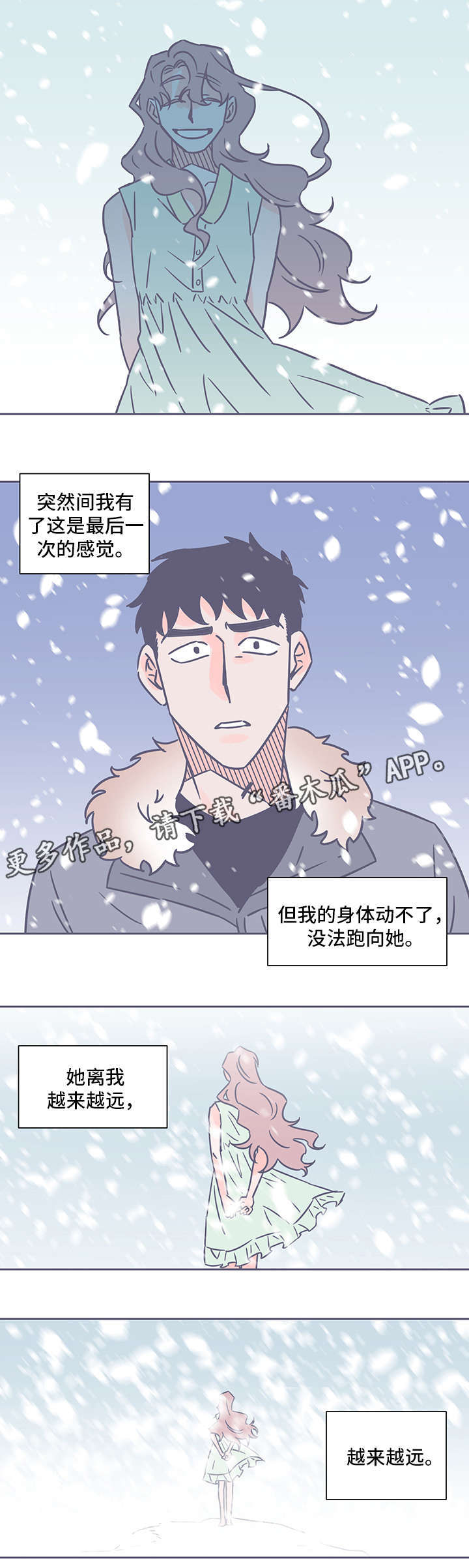 第57章：越来越远10