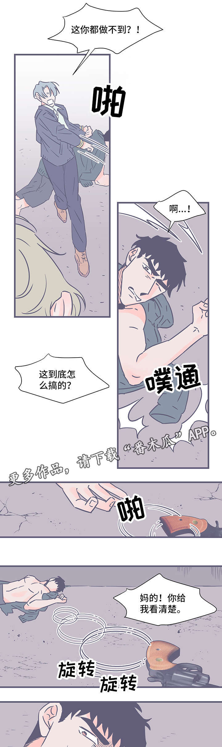 第75章：瞄准4