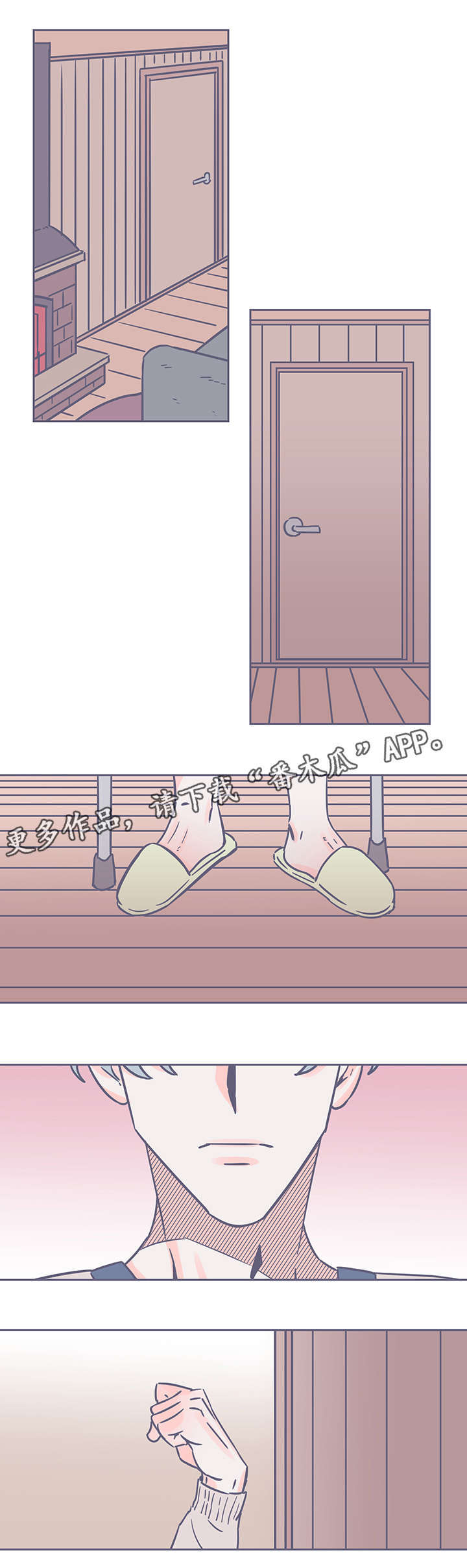 第45章：坦白8