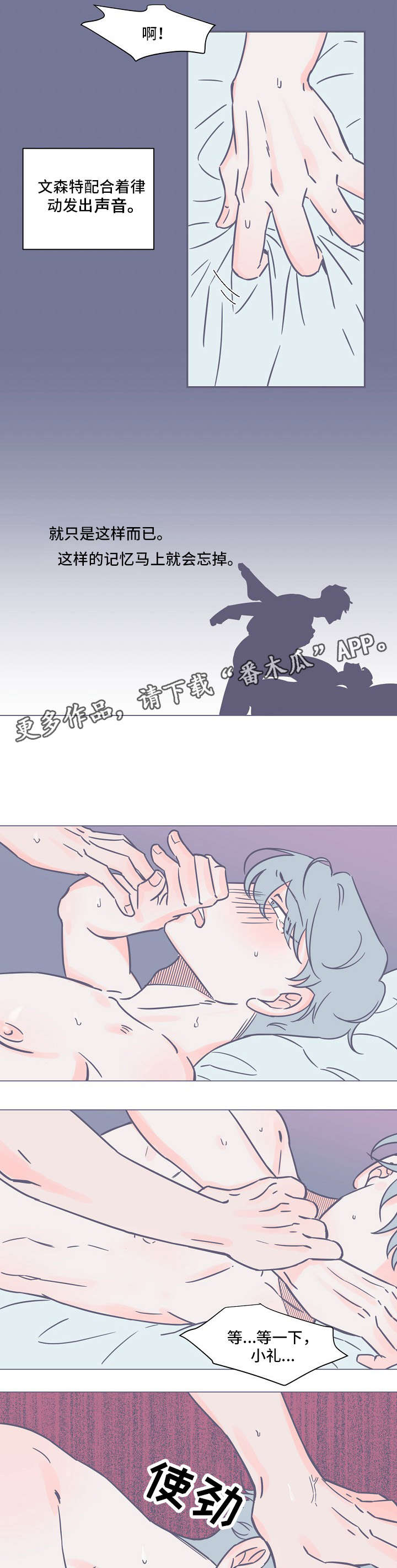 第12章：爱意3