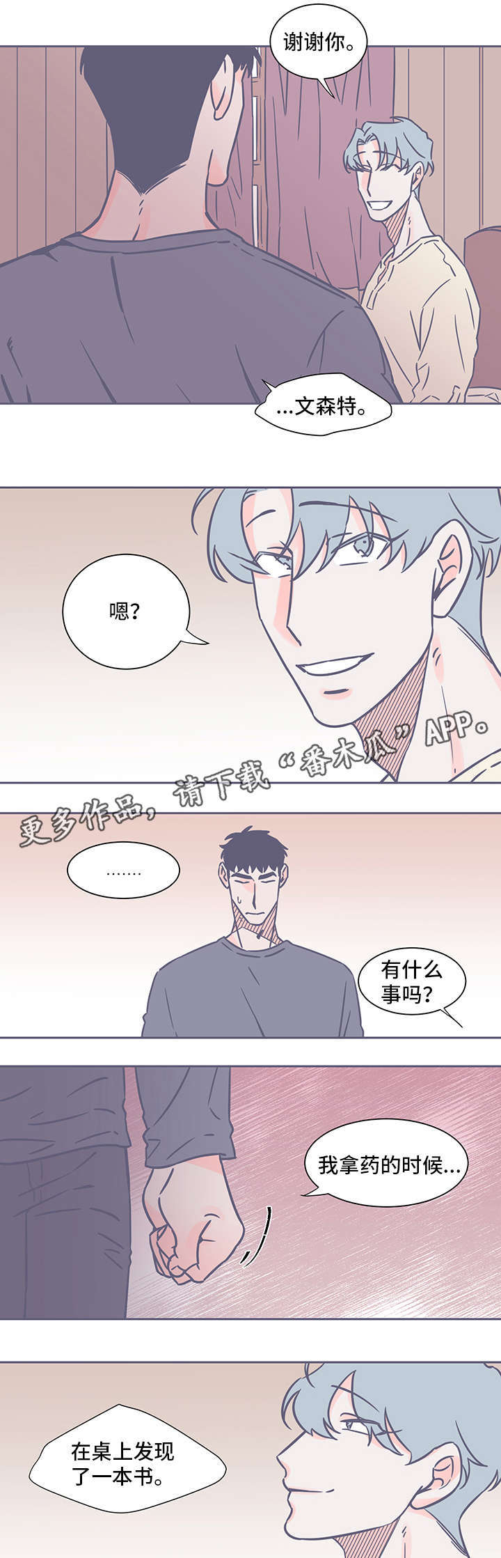 第42章：愧疚和怜悯2