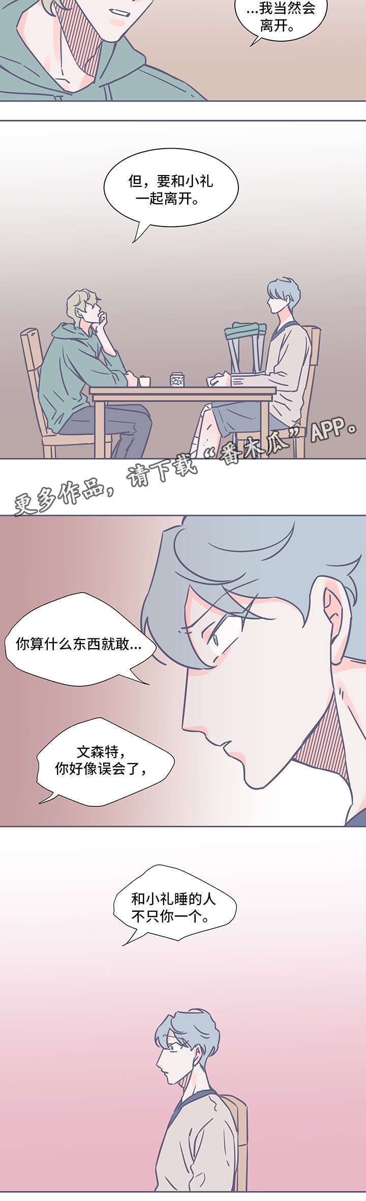 第46章：糖6
