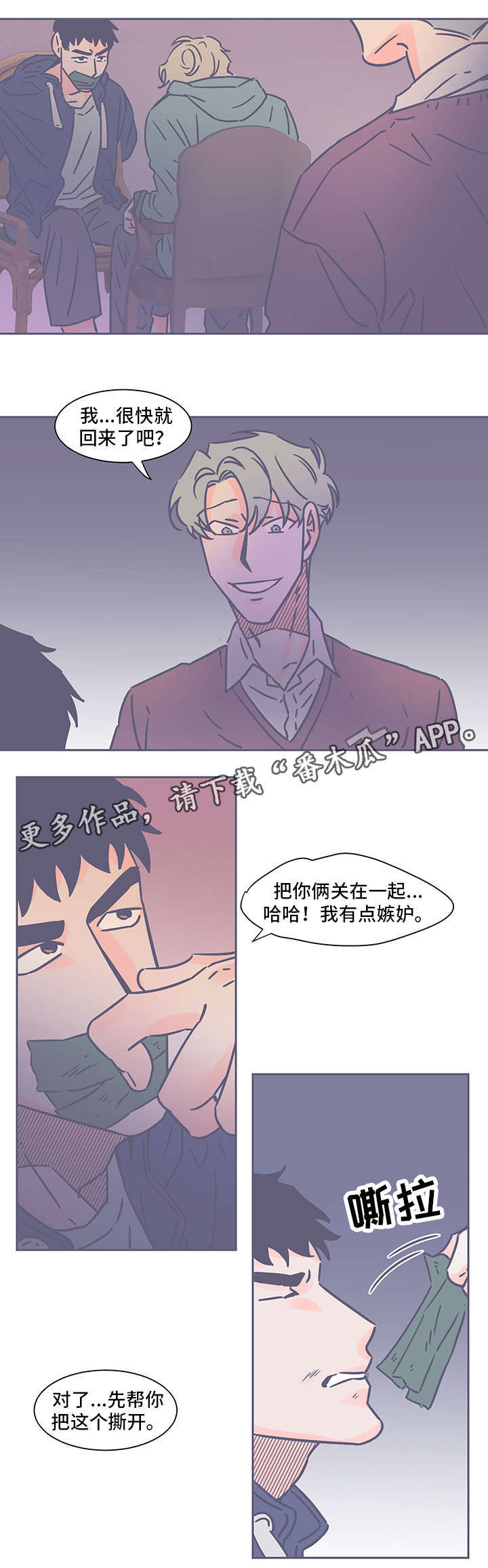 第69章：很担心？0