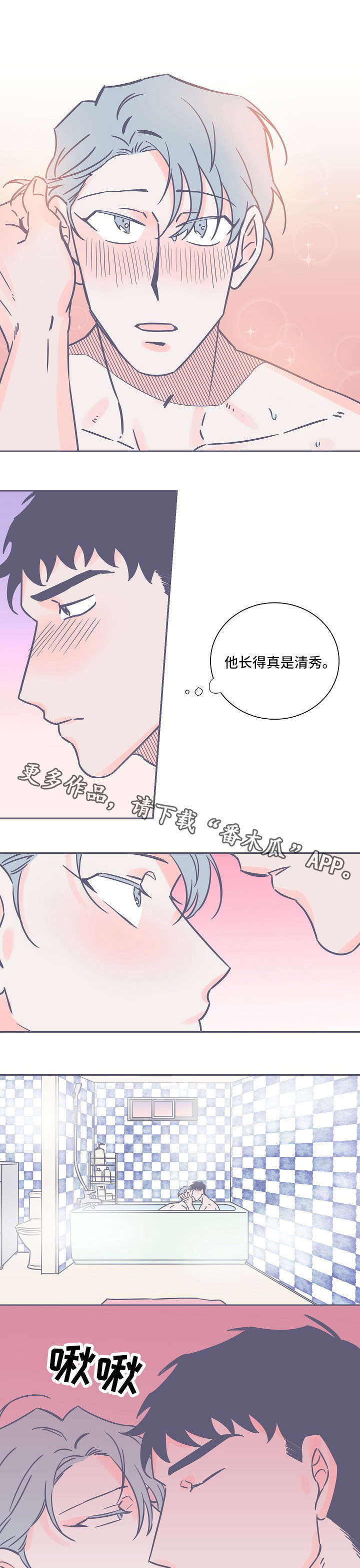 第23章：好痛2