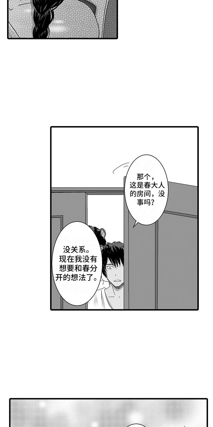 第10章：小声点15