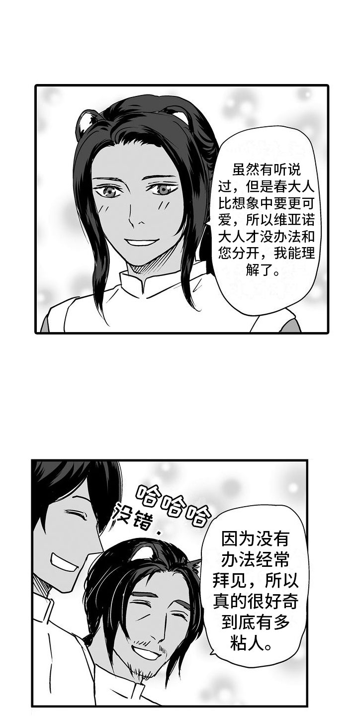 第18章：家人11