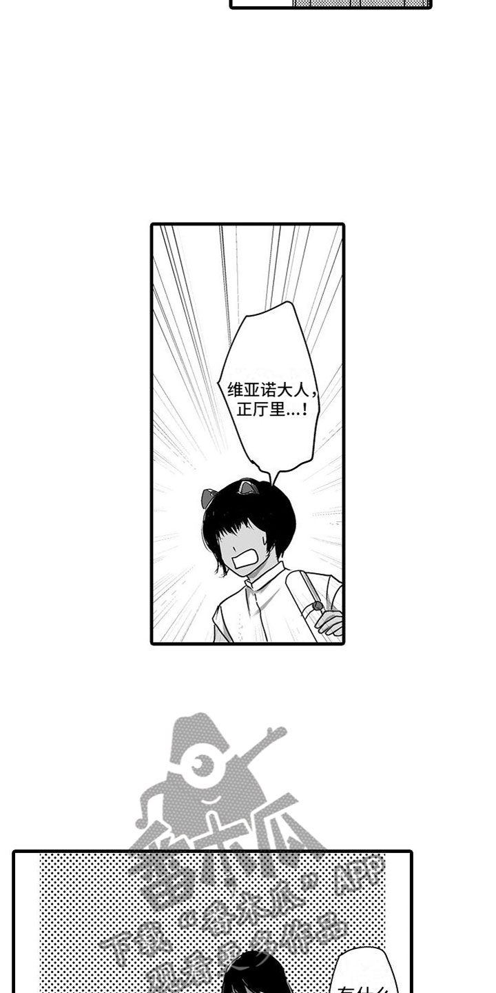 第15章：他国王子8