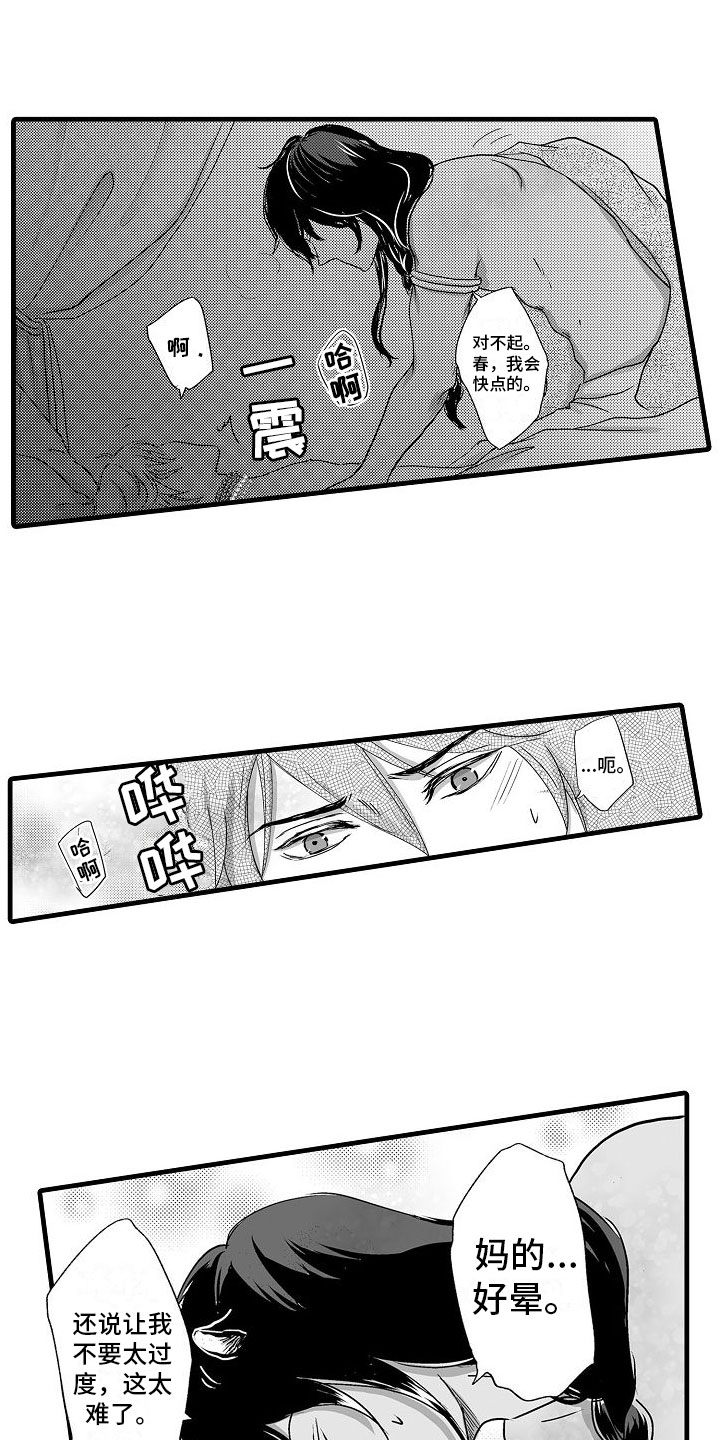 第9章：感受我8