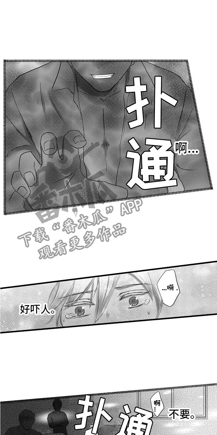 第4章：等等我吧6