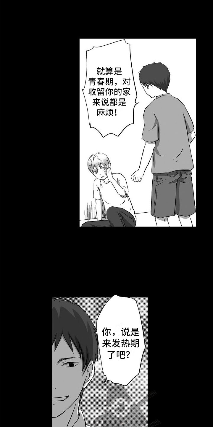 第7章：被绑架14