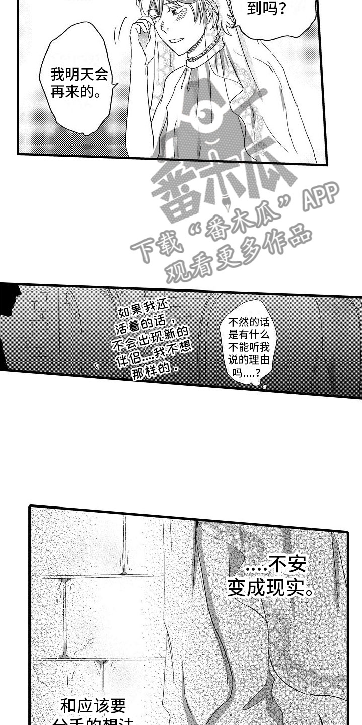 第6章： 祈求13
