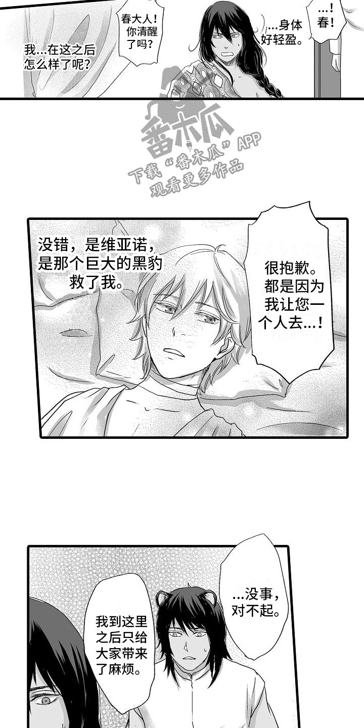 第11章：心意4