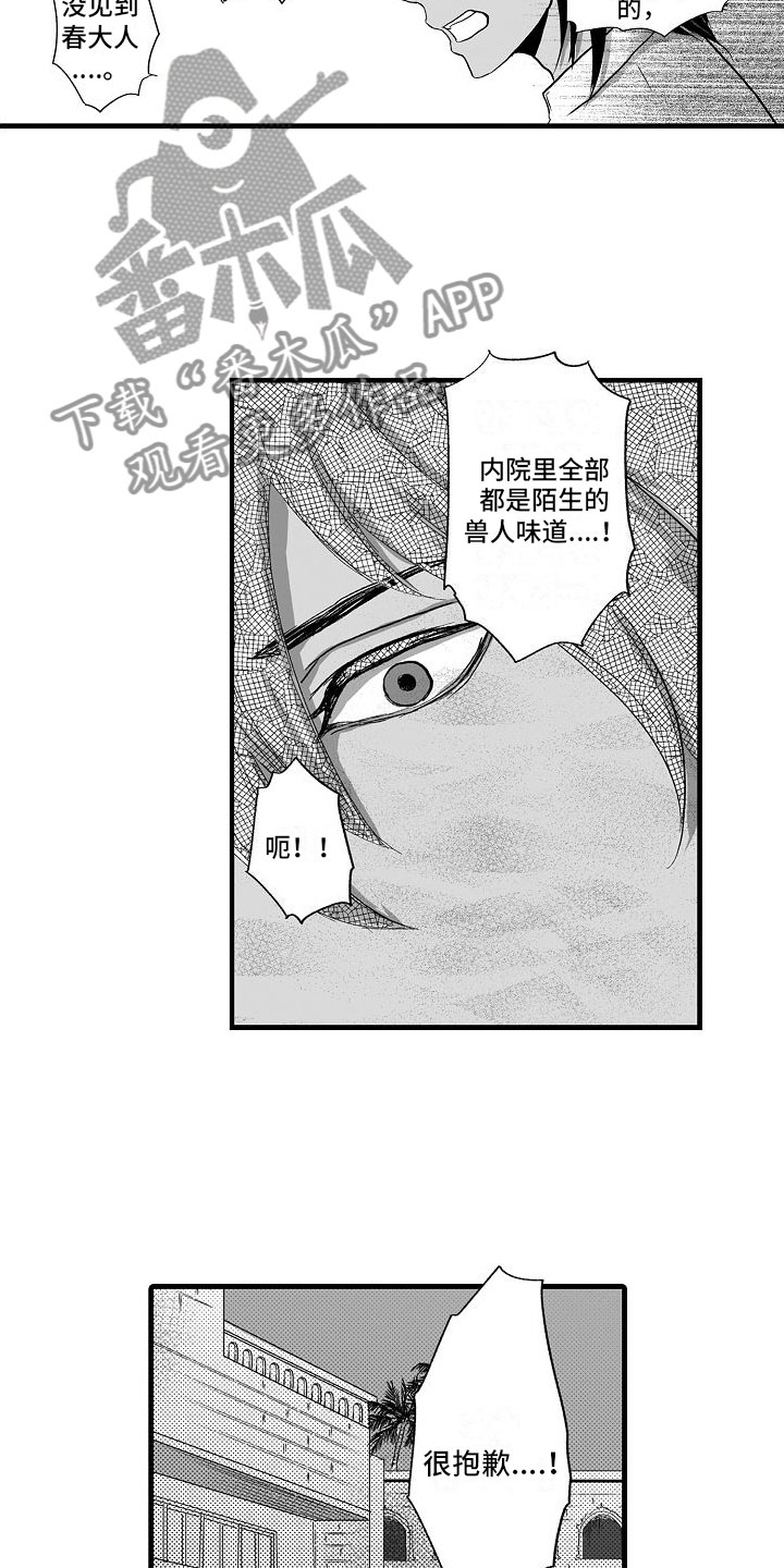 第7章：被绑架2