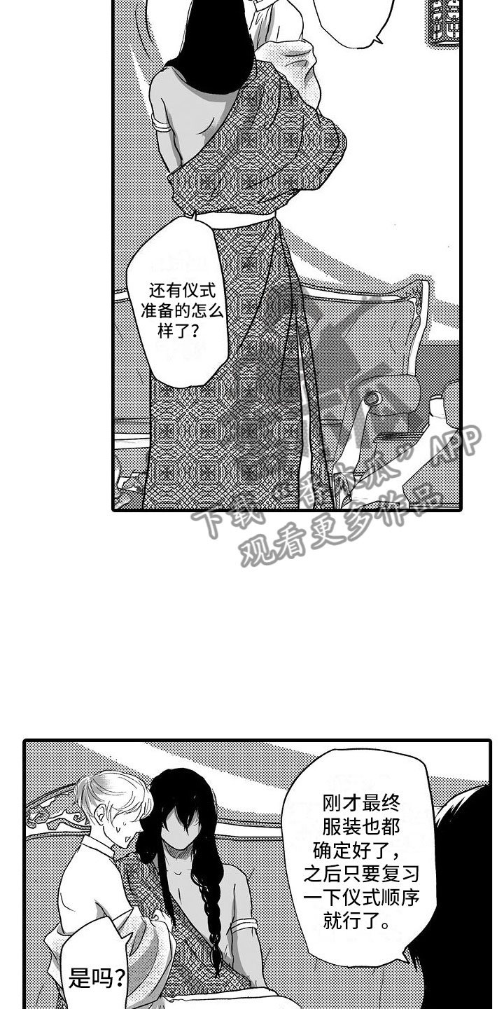 第21章：克服不安8